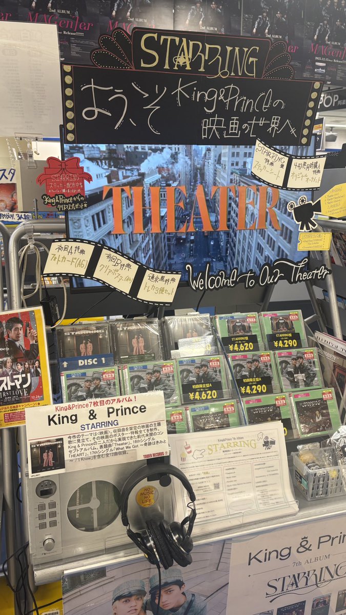 King & Prince 】 7th Album 『STARRING』 大好評発売中🎬👑 特典