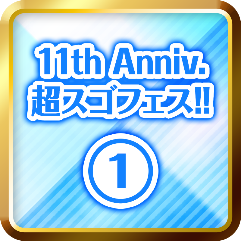 ONEPIECE_trecru's tweet photo. ／
#今年最後の超スゴフェス
投稿キャンペーン開催📣
＼

下のボタンから今年の超スゴフェスキャラを
選ぶと、ハッシュタグ付きで投稿できる！

好きなキャラクターを選んで投稿しよう！

投稿した方の中から抽選で
「虹の宝石」×50プレゼント🎁

⏰～12/28(日)23:59(予定)

#ONEPIECE #トレクル