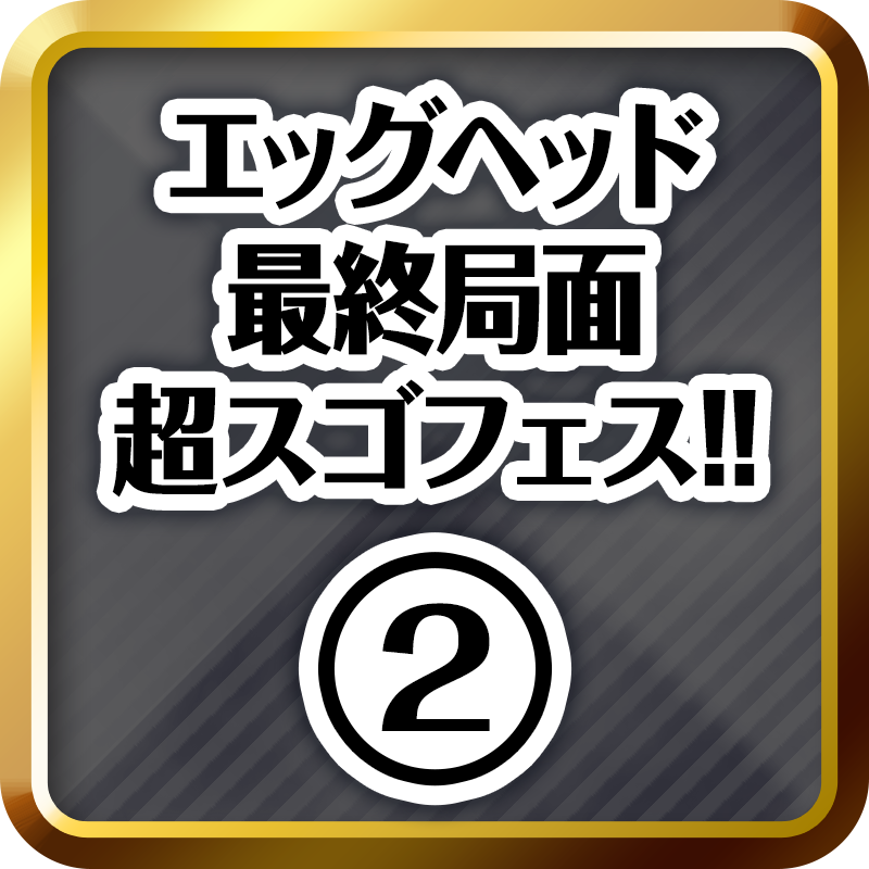 ONEPIECE_trecru's tweet photo. ／
#今年最後の超スゴフェス
投稿キャンペーン開催📣
＼

下のボタンから今年の超スゴフェスキャラを
選ぶと、ハッシュタグ付きで投稿できる！

好きなキャラクターを選んで投稿しよう！

投稿した方の中から抽選で
「虹の宝石」×50プレゼント🎁

⏰～12/28(日)23:59(予定)

#ONEPIECE #トレクル