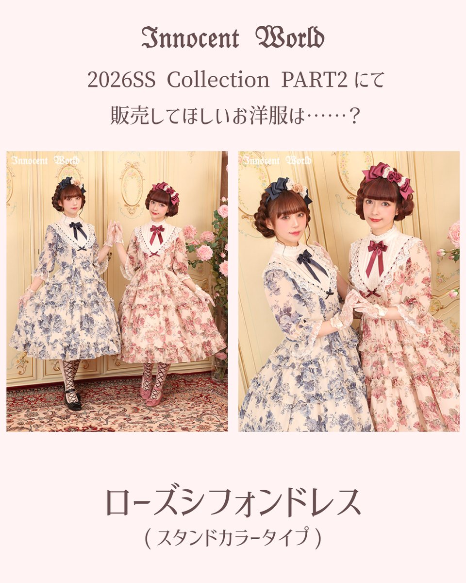 Post by はいから on X: 丸襟可愛い😊