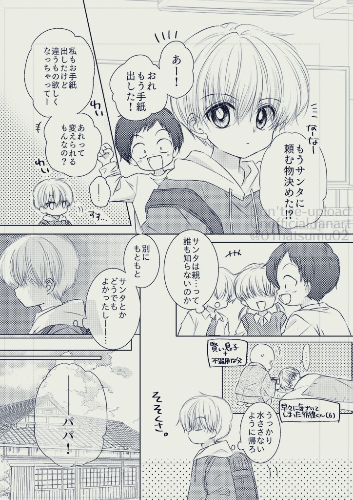 西遠寺彷徨生誕祭2024【再掲】 
