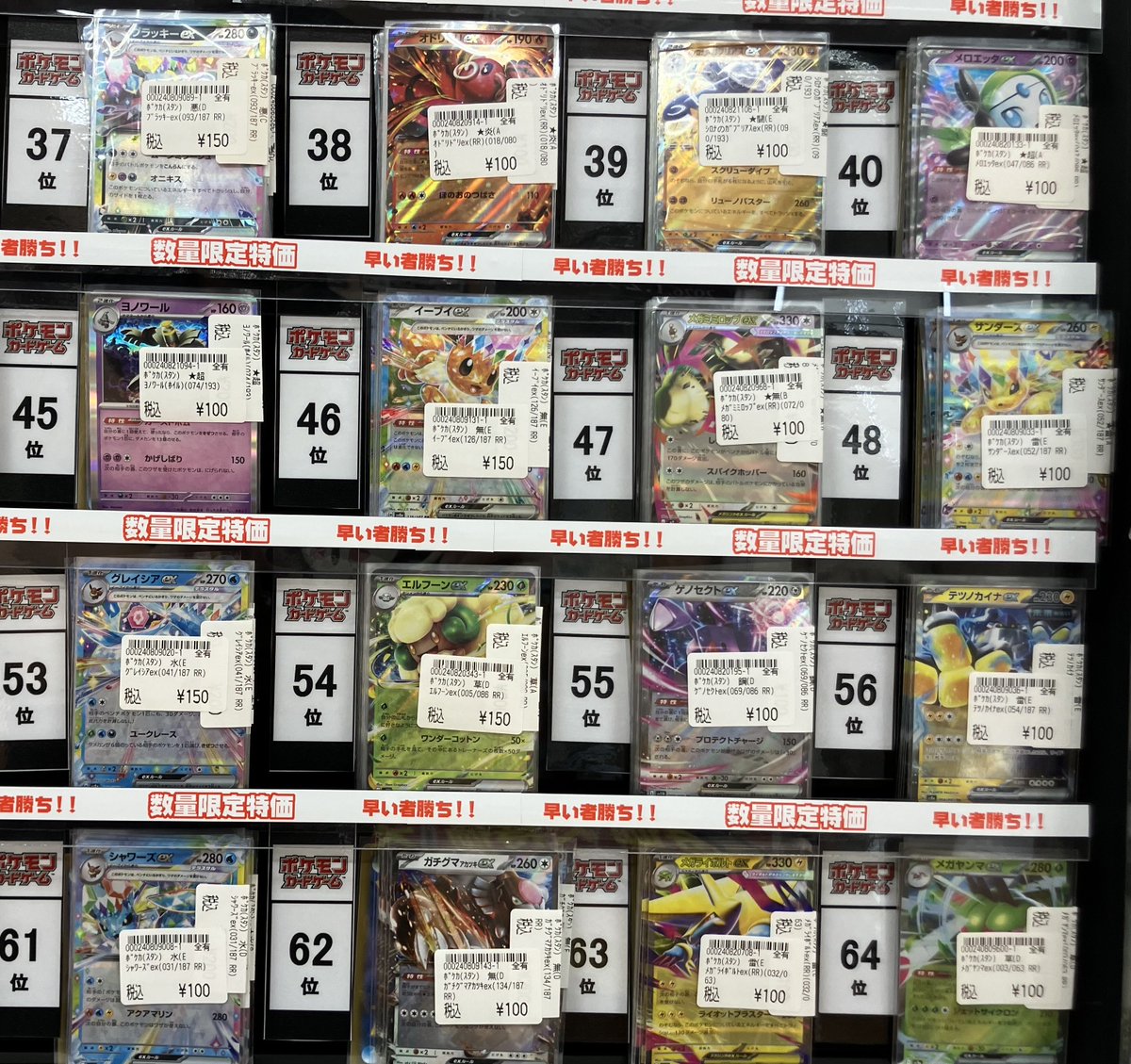 ポケカ特価・売上ランキング】12/25 ☆彡数量限定、レア特価・売上