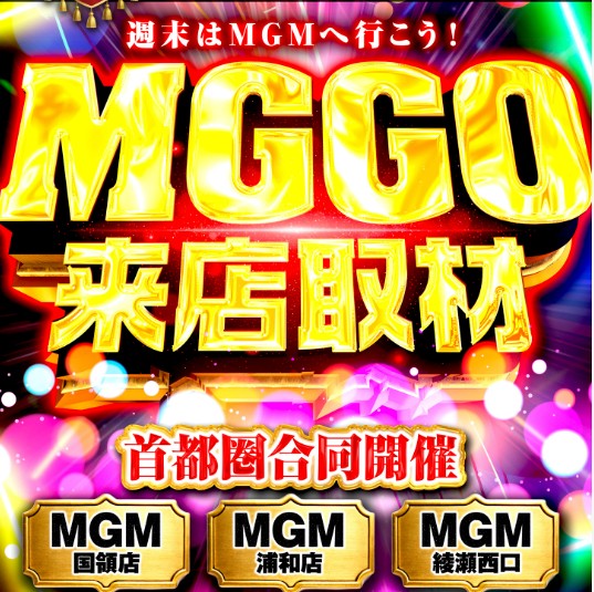 ◥◣スロノトリガー◢◤ ／ 12/29(月) MGM綾瀬西口