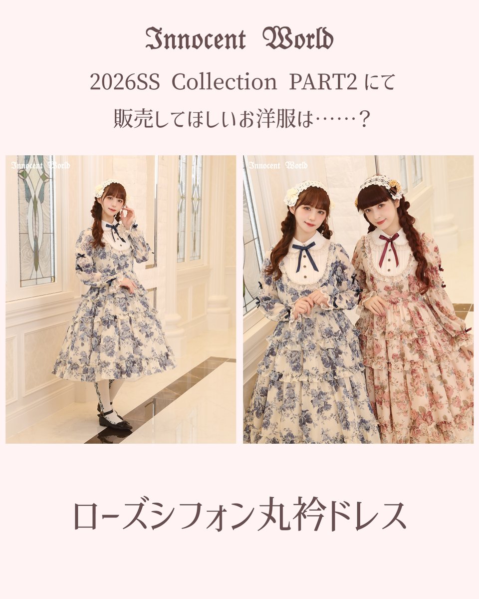 大人気のローズシフォンシリーズの再販決定✨ こちらのツリーの