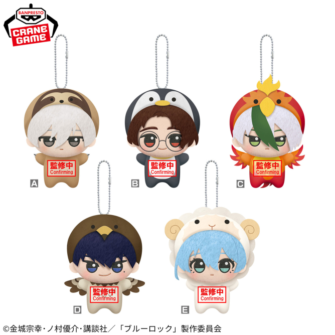 2026年4月登場予定 TVアニメ『ブルーロック』 ちびぐるみ～アニマル