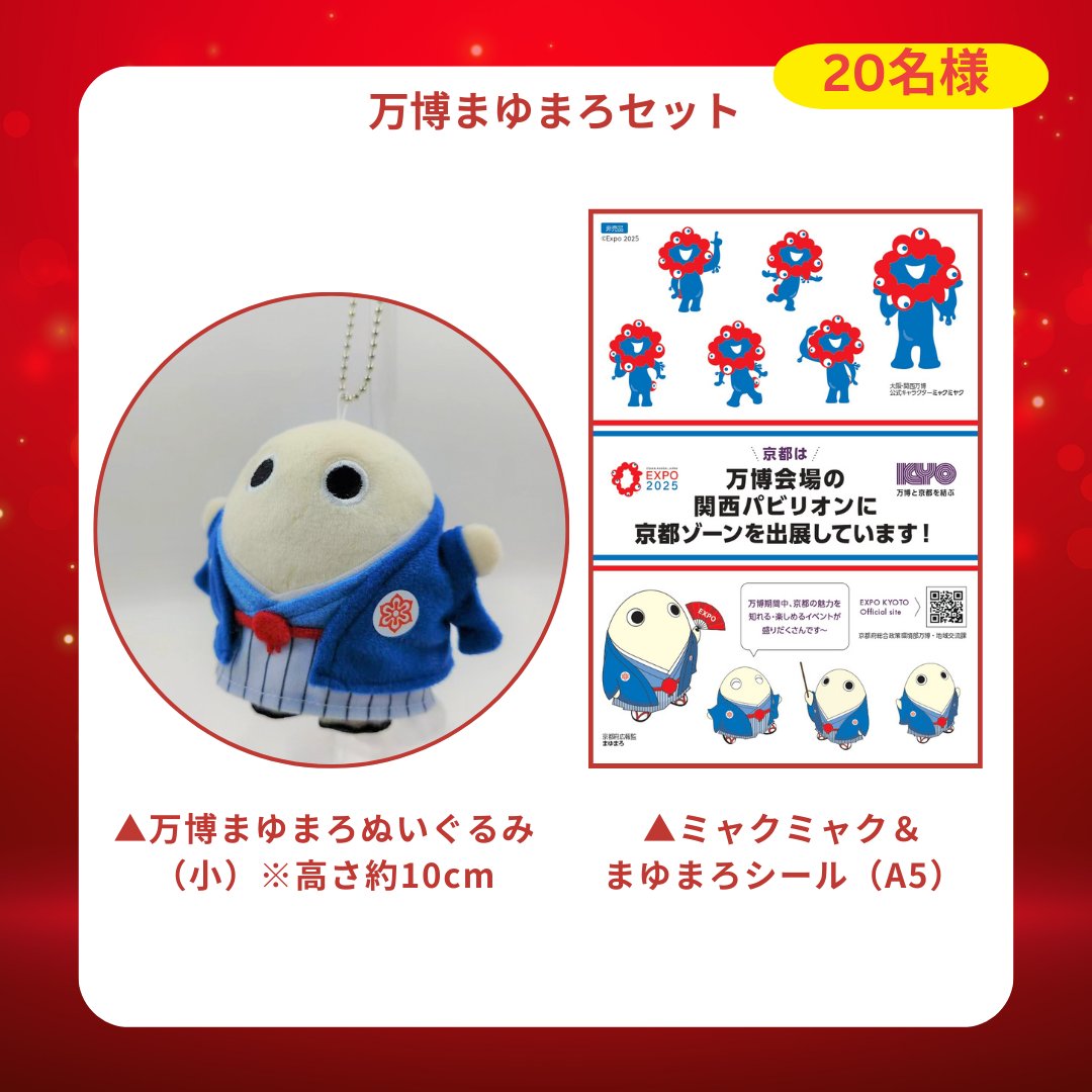 京都の情報発信拠点 EXPO KYOTO tweet media