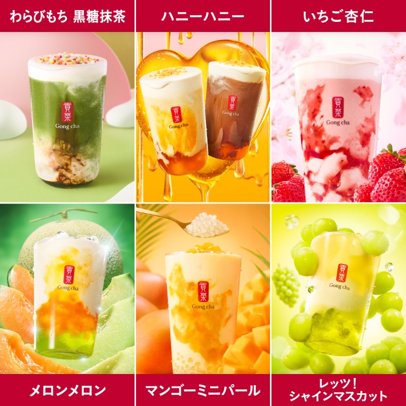 gongcha_japan's tweet photo. #2025推しゴンはこれ キャンペーン🧋❤️

2025年に発売された12種類の新作の中から、
一番の推しドリンクを『#2025推しゴンはこれ』
をつけてリプライで教えて💬👀

抽選で5⃣0⃣名様に
『ドリンクTicket』を🎁

ドリンクの一覧は投稿画像をチェック❕

※当選者のみDMを送信
12/31 23:59まで