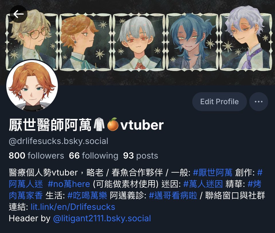 厭世醫師阿萬🥼🍊vtuber tweet media
