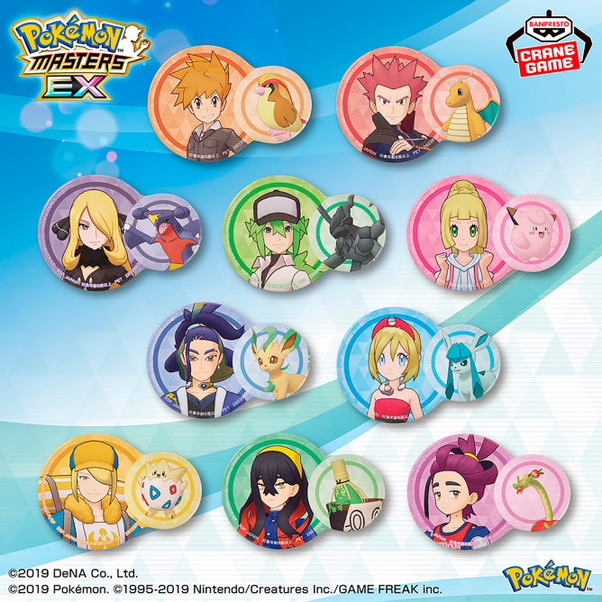 2026年1月20日（火）より順次登場予定 ポケモンマスターズ EX ポケモン