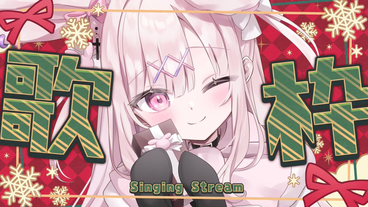 兎彷魂あみゅ🤍🐰🩷ｱｲﾄﾞﾙVTuber (@usatama_amyu) / Posts / X