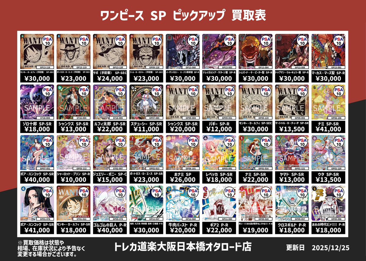 【★本日ご購入で増量♪】シェオルドレッド他レアカードまとめ売り ミントモール / MINT GAMES MTG(東日本橋) / 【DMU】【ENG】《黙示録