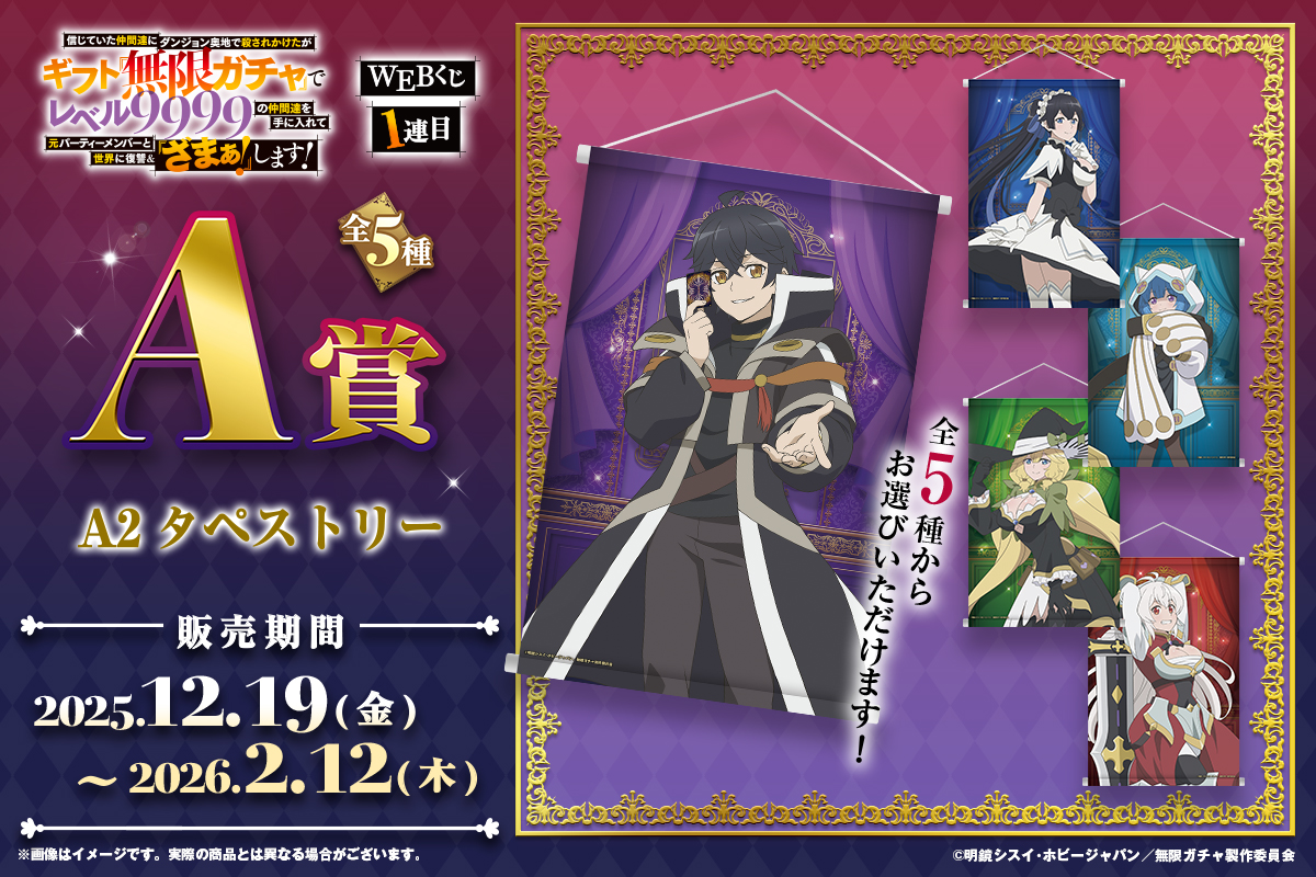 webくじ　イギリス WEBくじ｜店頭販売もスタート✨【公式】 (@web_kuji) / Posts / X