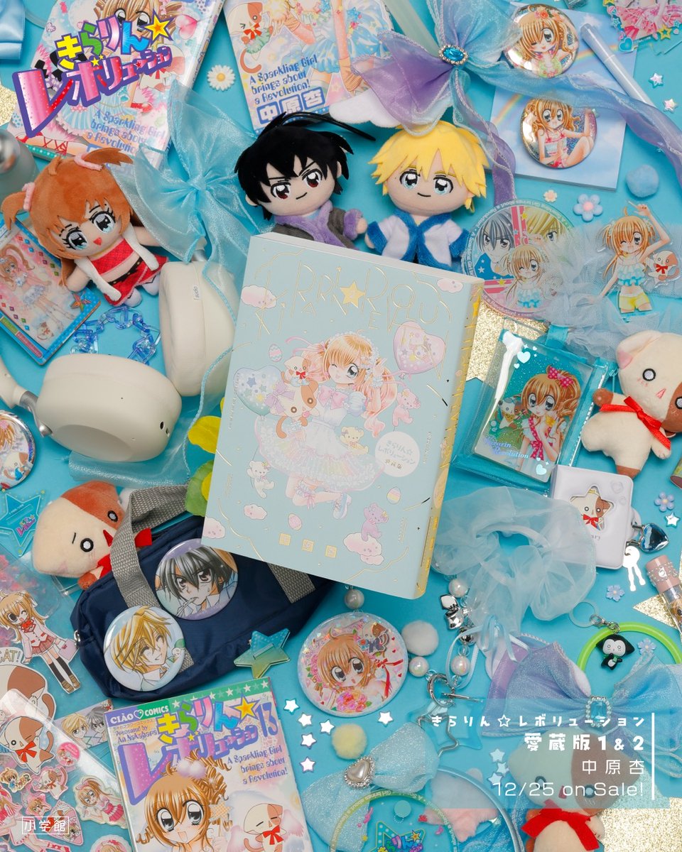きらりん☆レボリューション