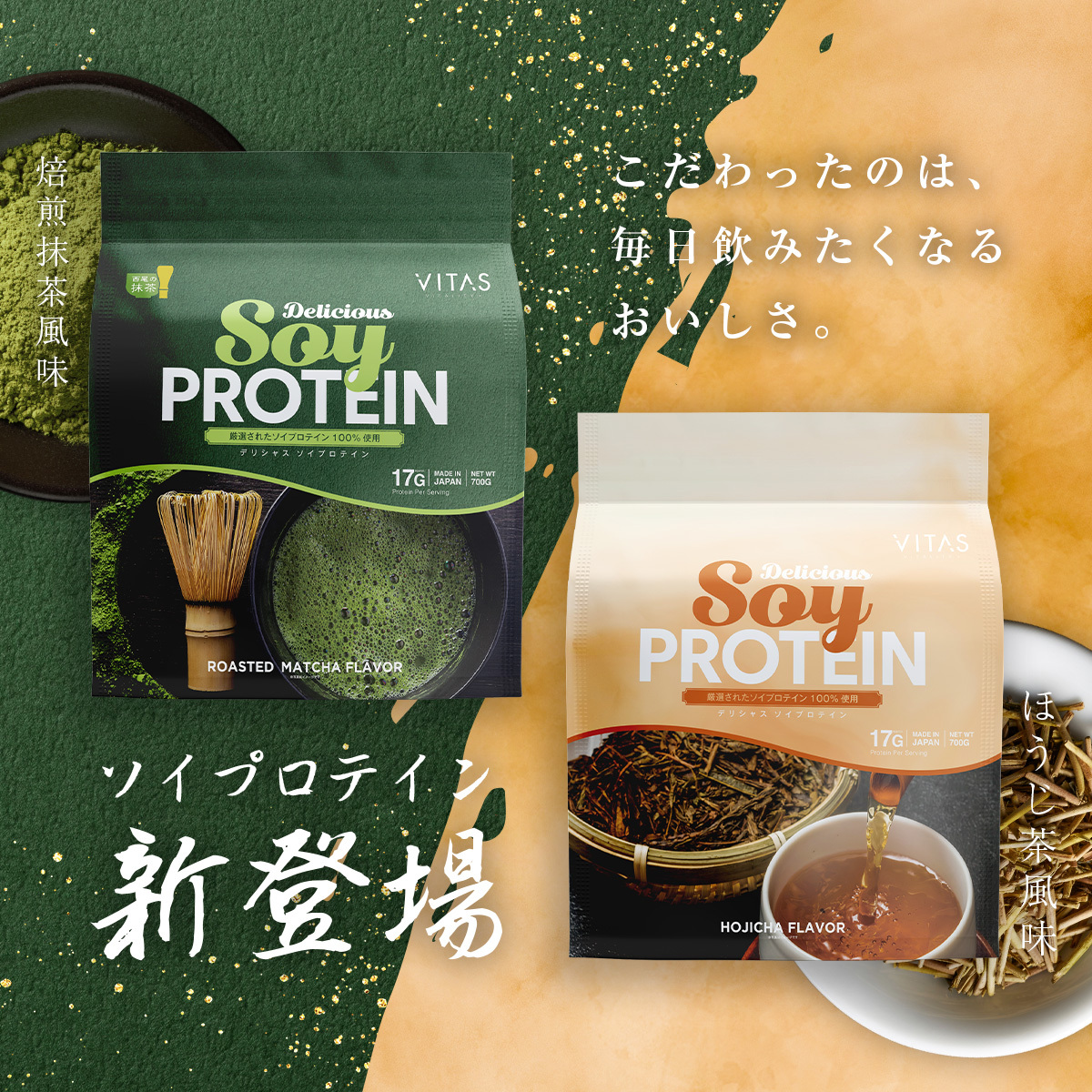 ソイプロテイン 抹茶プロテイン 95 が美味しいと回答 実際にお客様が 