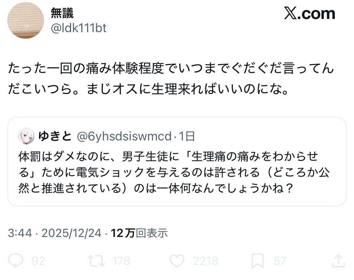 大豆職人（美少女） tweet media