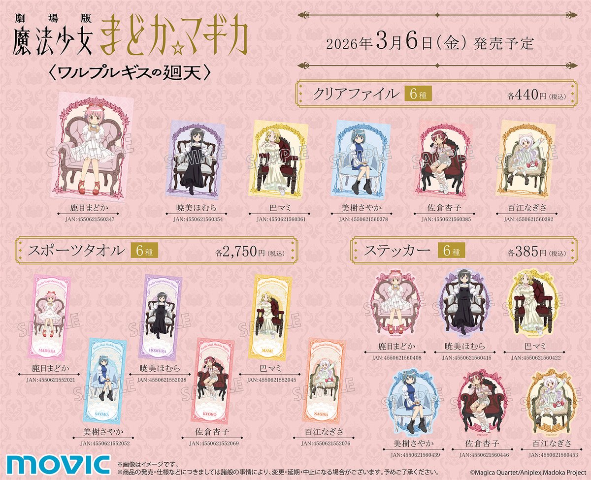 希少 魔法少女まどか☆マギカ movic トレーディングカード セミコンプリート Amazon.co.jp: 魔法少女まどか☆マギカ Magia Exedra メモリアルクリア