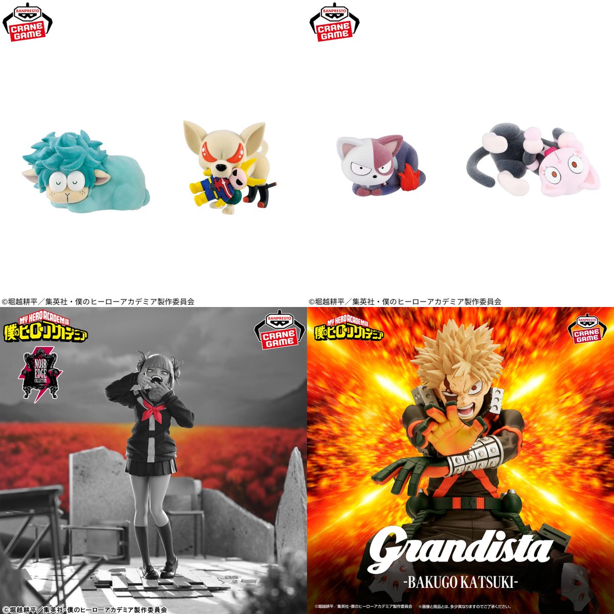 僕のヒーローアカデミア　ヒロアカ　グッズ　大量まとめ売り　500点以上　即購入⭕️ 僕のヒーローアカデミア』40アイテム以上の新商品が堂々登場