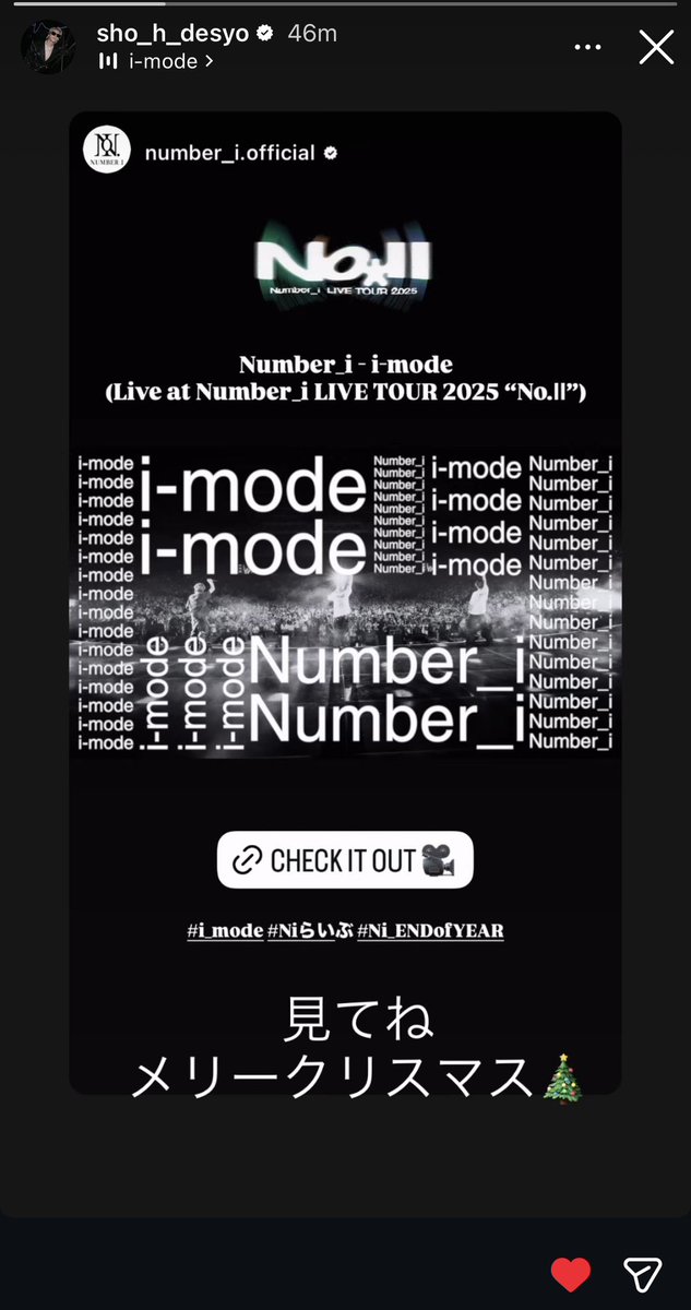 紫耀くんありがとう❤️🎁🎄🎅 #平野紫耀_Instagramストーリー #平野紫