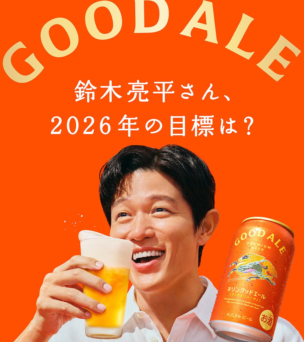 ╭━━━━━━━━━━━━━━━━━╮ #キリングッドエール の