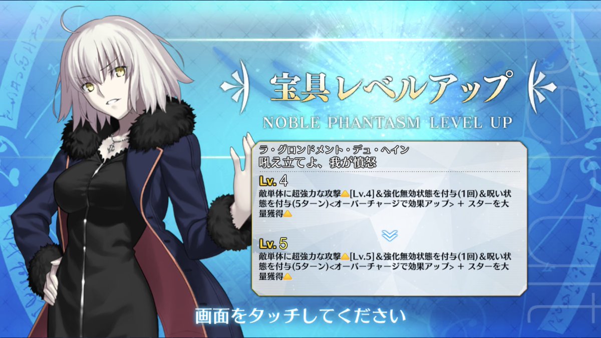 treefrog358's tweet image. メリクリ、邪ンヌ
ようやく宝具マ終章タコ殴りで良い歳を迎えられる
#FGO