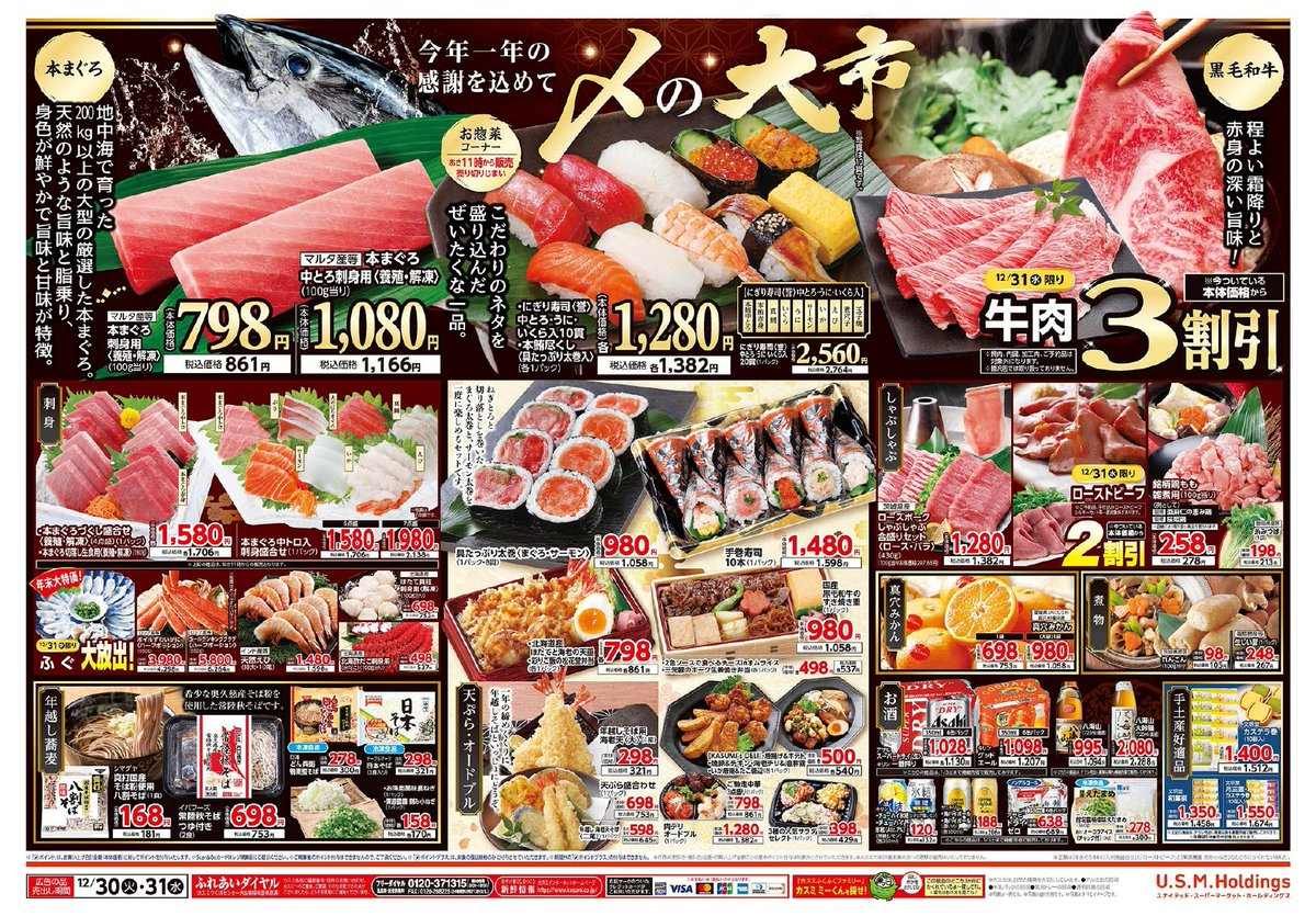 株式会社カスミ (@kasumi_corp) / Posts / X