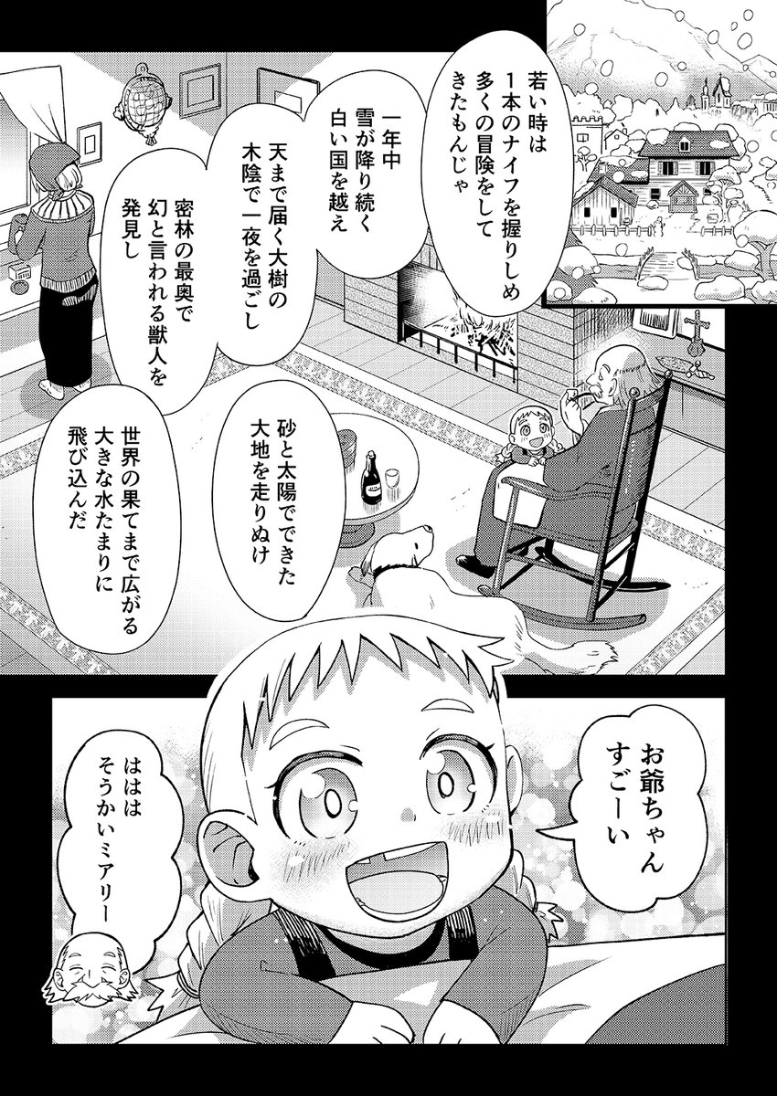 くりきまる tweet media