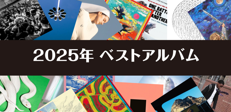 🎄𝑀𝑒𝑟𝑟𝑦 𝐶ℎ𝑟𝑖𝑠𝑡𝑚𝑎𝑠✨
毎年恒例企画！アーティストや音楽関係者が選ぶベスト・アルバム"2025年"が公開となりました。

only in dreams 2025年ベスト・アルバム 
onlyindreams.com/interview/2025…