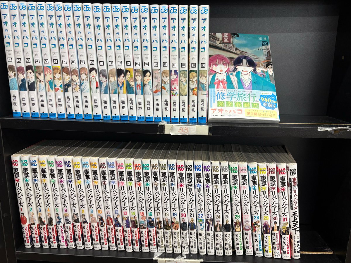 2F本コーナーより】 ━━━━━*＼買取実績／*━━━━━ 📌#アオの