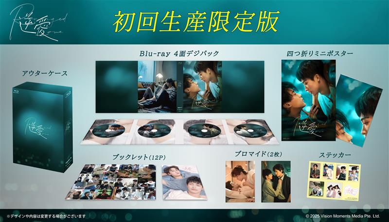 REVENGED LOVE 逆愛 Cafe 特典ポラロイド（規定金額達成特典） ✨#RevengedLove 封入内容公開✨ 逆愛～Revenged Love～📀Blu-ray BOX