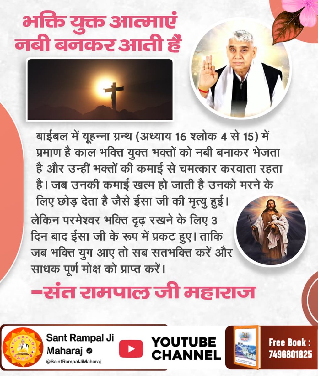 PradumDas2's tweet photo. #Secret_Facts_OnChristmas

God is in human form
Holy Bible Genesis
Seventh day: - Day of Rest.
God created the entire nature in six days and took rest on the seventh day. https://t.co/myBfX9lVv2