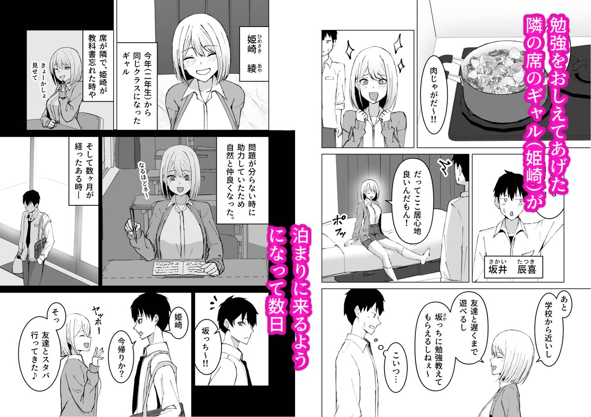 『クラスメイトのギャルと同棲することになった件【棒消し修正版】』各サイトにて電子書籍販売してます!!
サンプルとURLはリプにあります! 1/3 