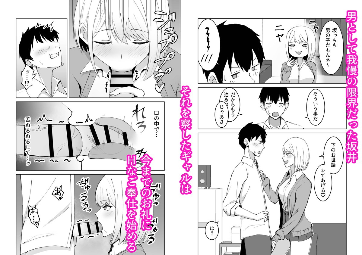 『クラスメイトのギャルと同棲することになった件【棒消し修正版】』各サイトにて電子書籍販売してます!!
サンプルとURLはリプにあります! 1/3 