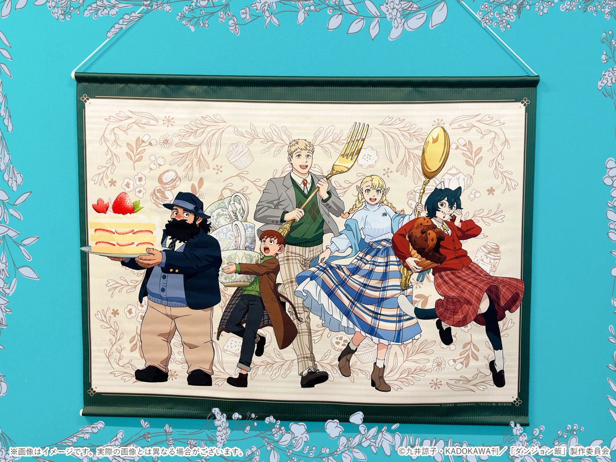 【段ボール未開封品】ダンジョン飯　描き下ろしデザインオリジナルタペストリー　B2 段ボール未開封品】ダンジョン飯 描き下ろしデザインオリジナル