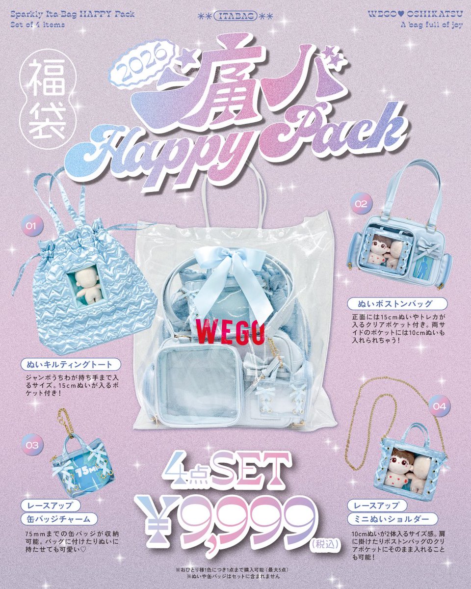 wego_hepfive's tweet photo. 12/27(土)発売
「痛バHAPPY PACK」
当店では【10:00~10:10】にHEPFIVE店入口前にお越しのお客様を対象に、購入順番を決める抽選会を行います。
詳しくは以下の画像をご確認下さい❣️
たくさんのご来店お待ちしております🙇‍♂️

#wego
#痛バ
#HAPPYPACK https://t.co/afh1g5tgGA