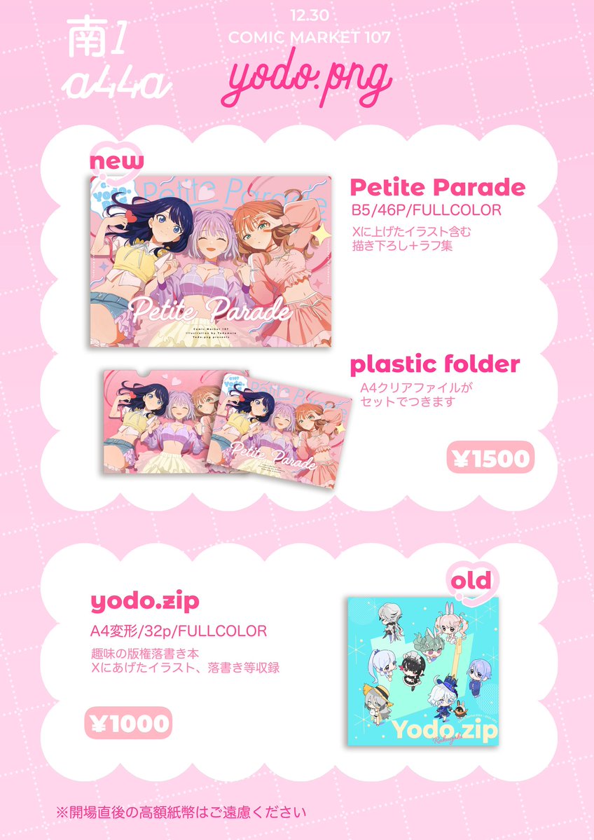 設営完了しました！ 新刊は2限スタートでお願い致します〜 ポスターは