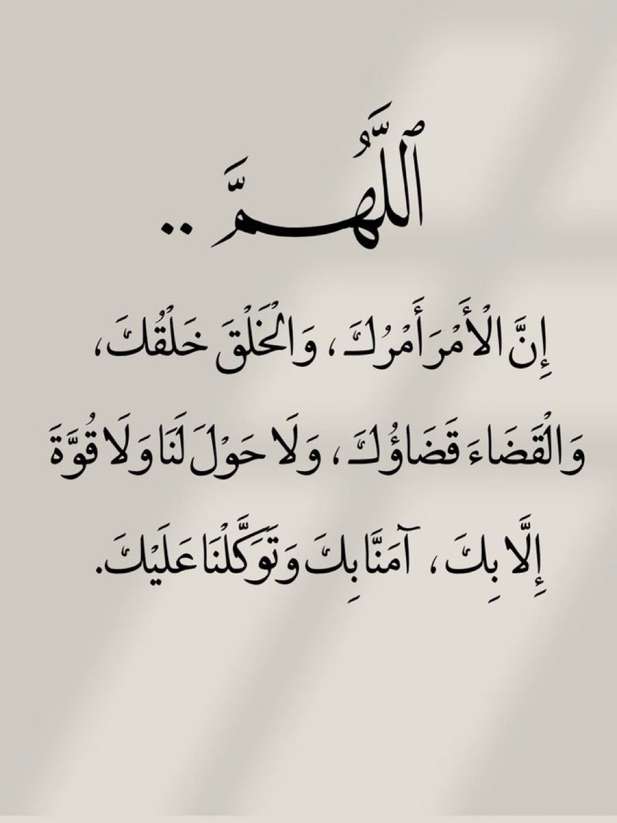 قولوا آمين يارب.. 🤍