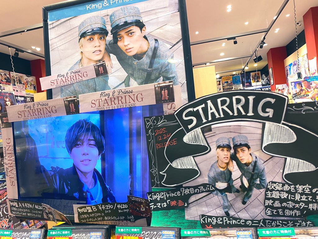 KingandPrince 👑】 7th Album ⭐️「#STARRING」⭐️ 発売しており
