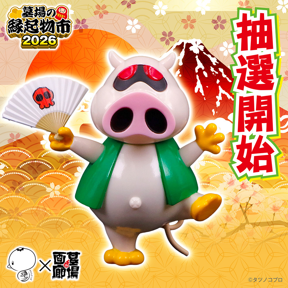 ソフビ抽選情報】YASUYUKI KOBAYASHIよりおほめブタ抽選開始