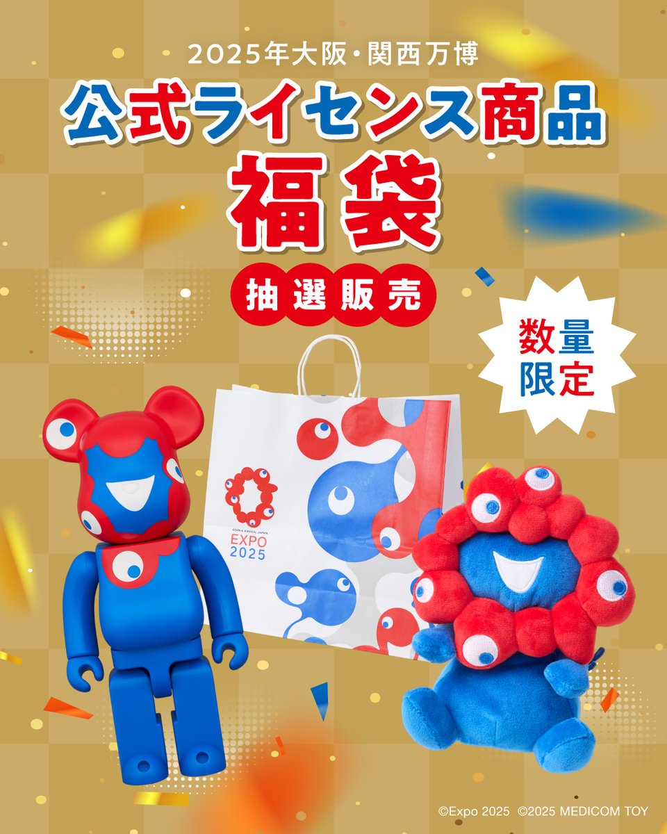 万博＆ミャクミャク「公式福袋」発売❗️ きょう正午から抽選受付 2万