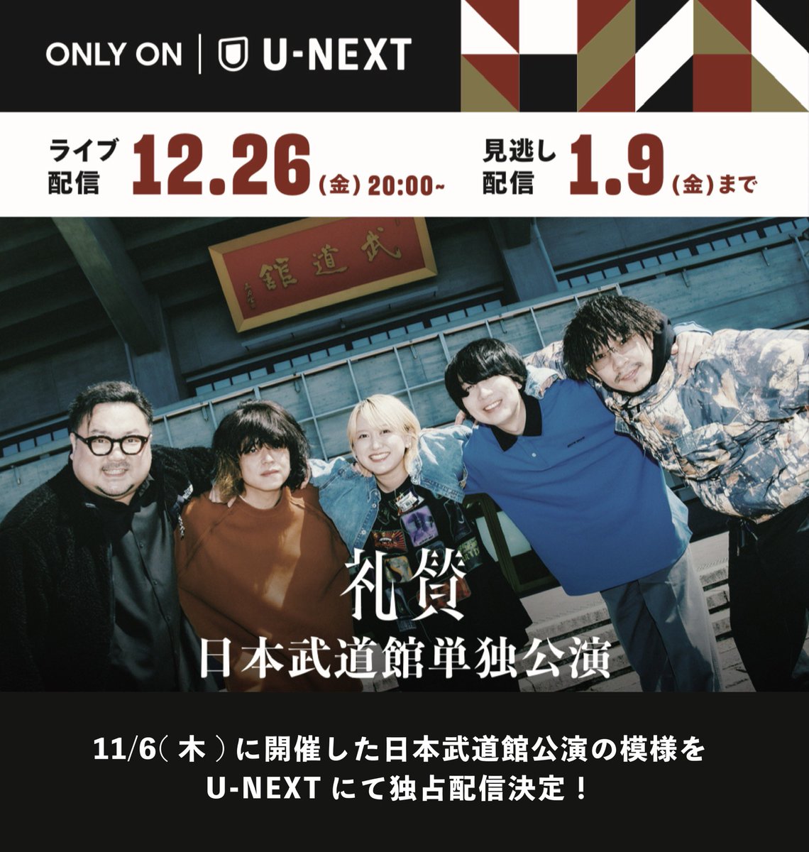 礼賛 (@raisan_official) / Posts / X