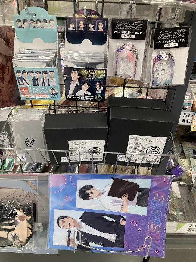 グッズ入荷情報】 【夢中さ、君に。】 【カラオケ行こ！】 グッズ各種