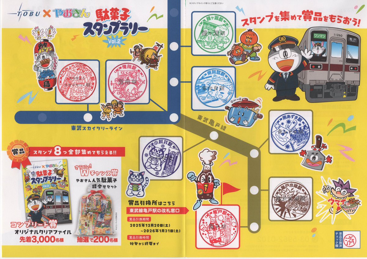 シャドウバース　クリアファイル　非売品　東京メトロ　スタンプラリー シャドウバース クリアファイル 非売品 東京メトロ スタンプラリー TV