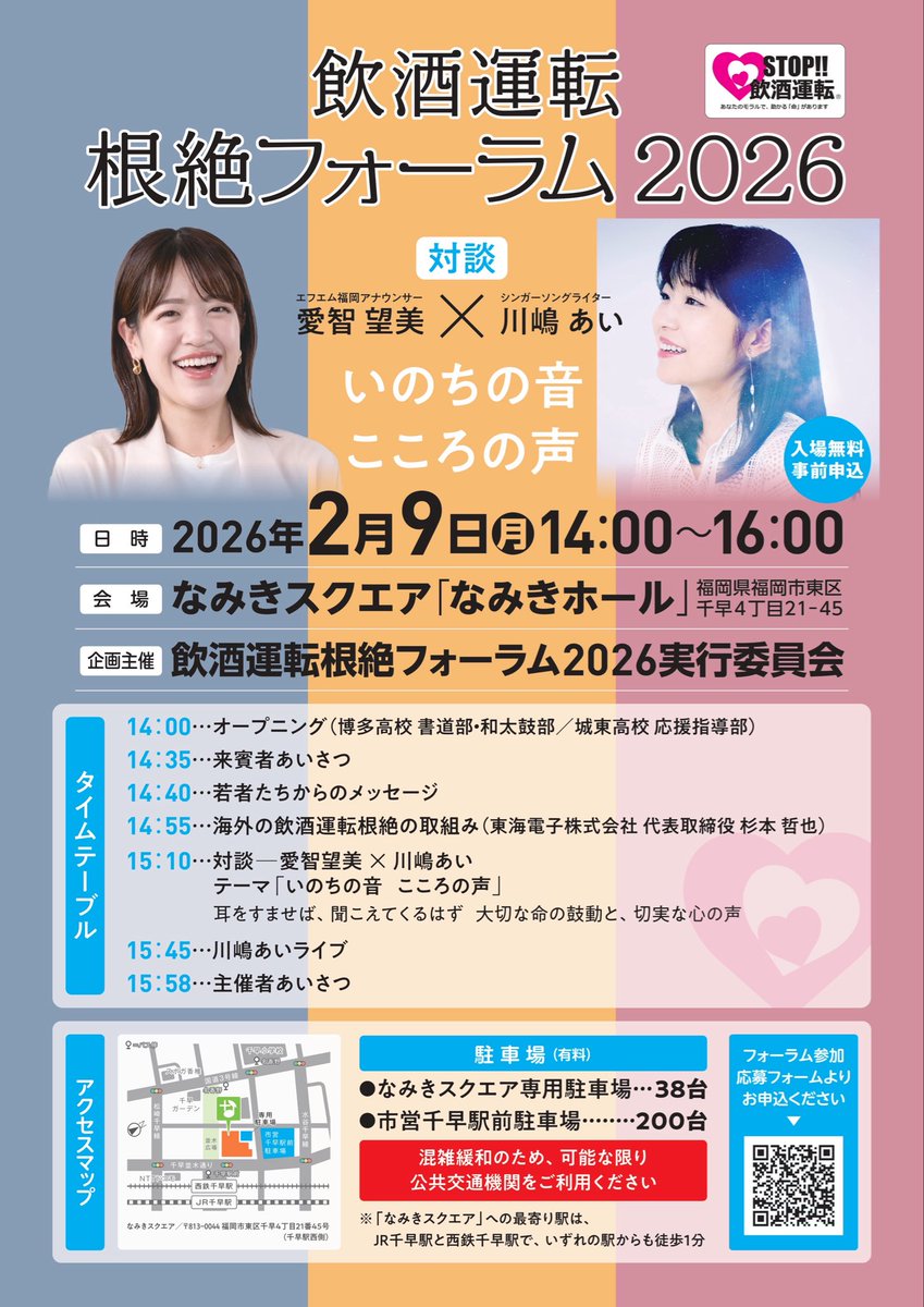 川嶋あいスタッフ (@staff_ai) / Posts / X