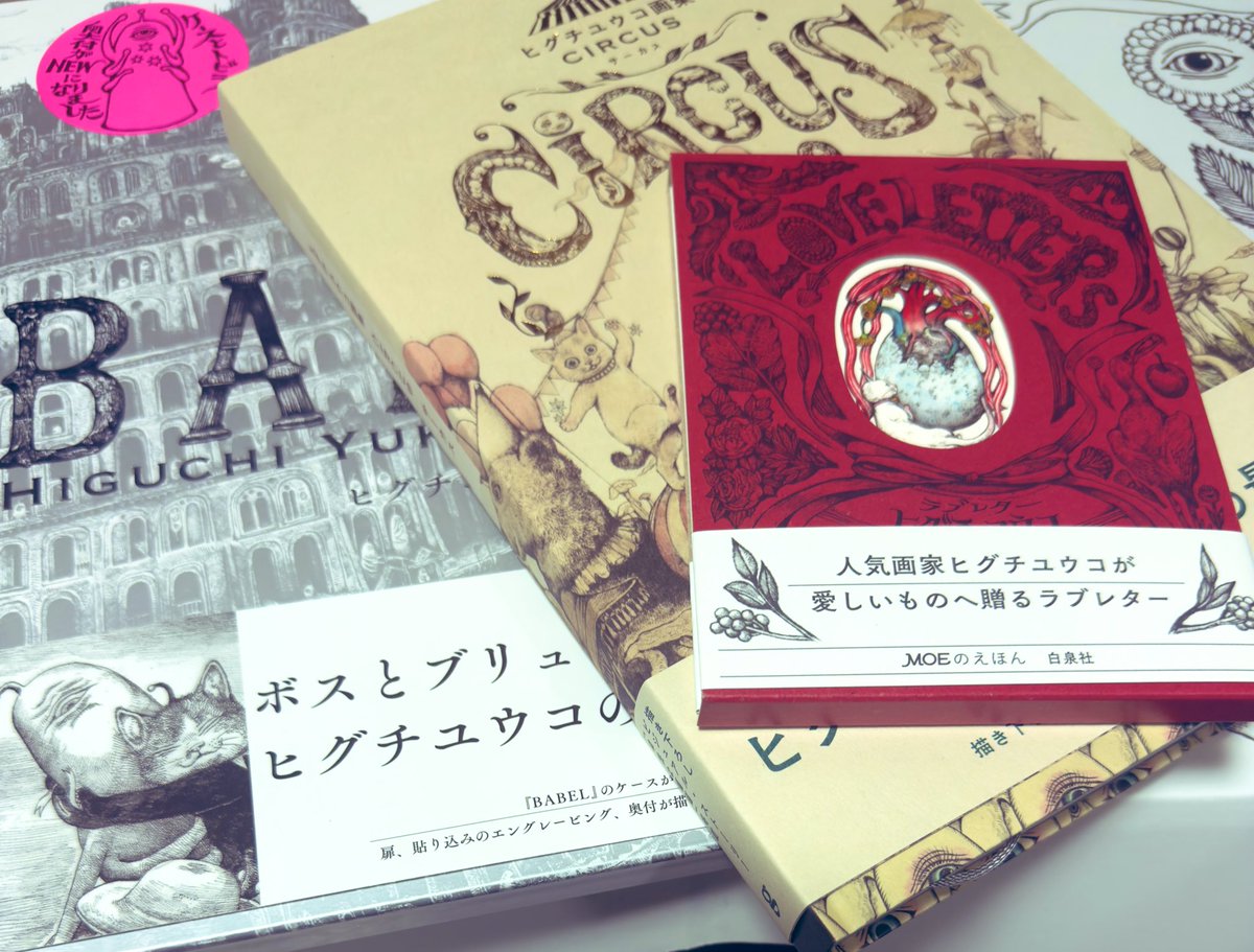 うわぁ…届いた クリスマスに… 夢のサイン本✨ ちょっと触れない