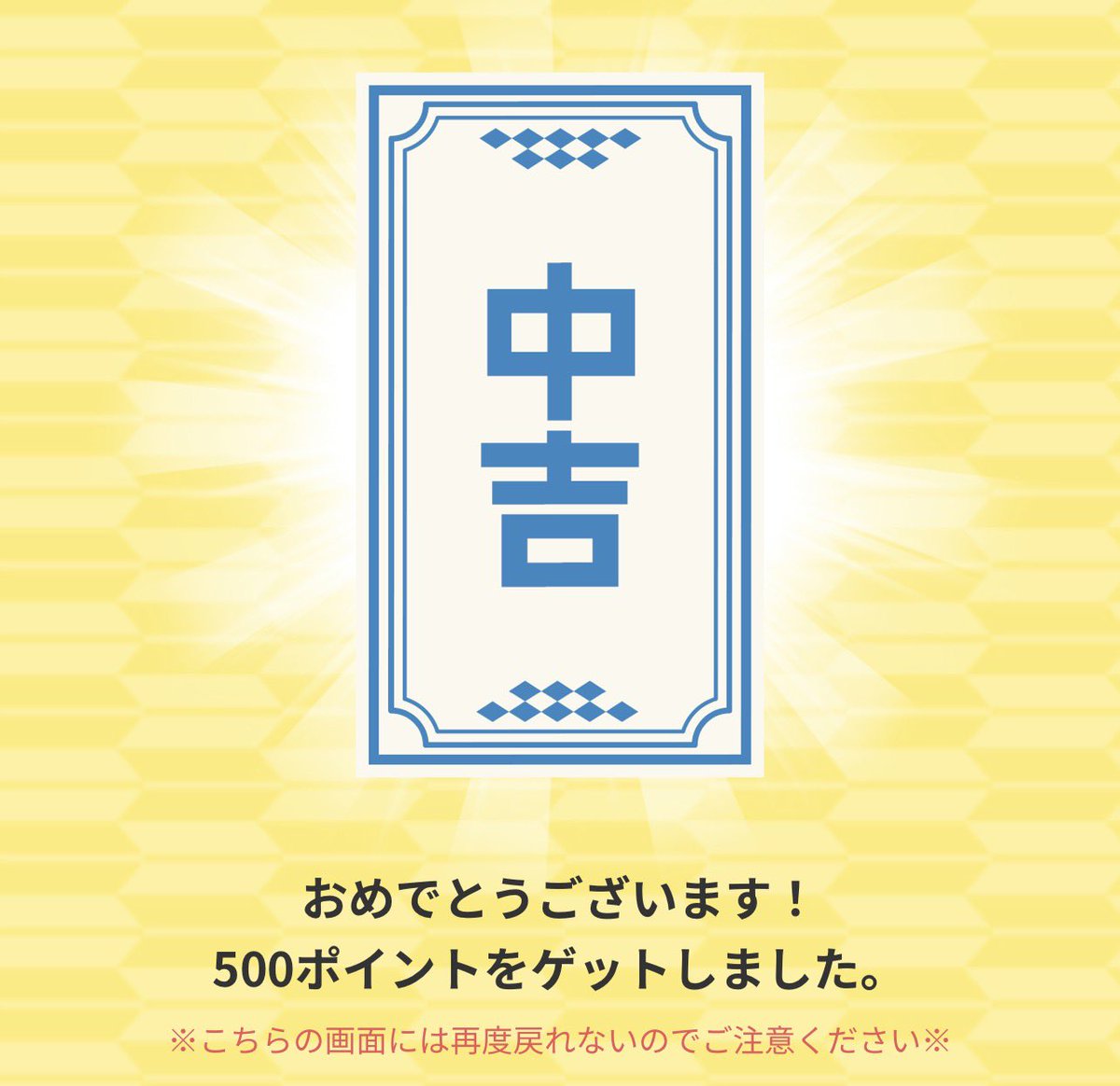 うわあああああやったあああああああ (´°Д°｀)ｼｮｯｸｶｴﾙ #まんがセゾンくじ