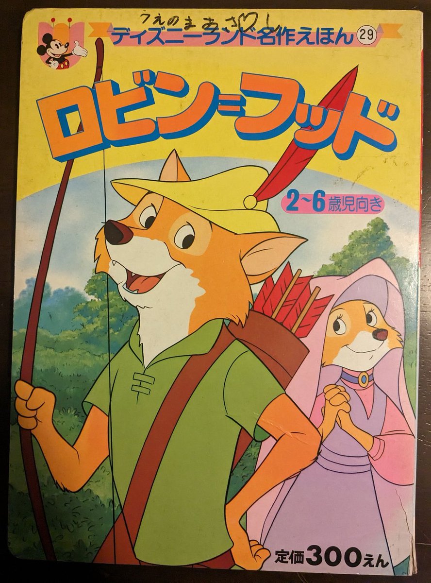 Robin Hood 🇬🇧 tweet media