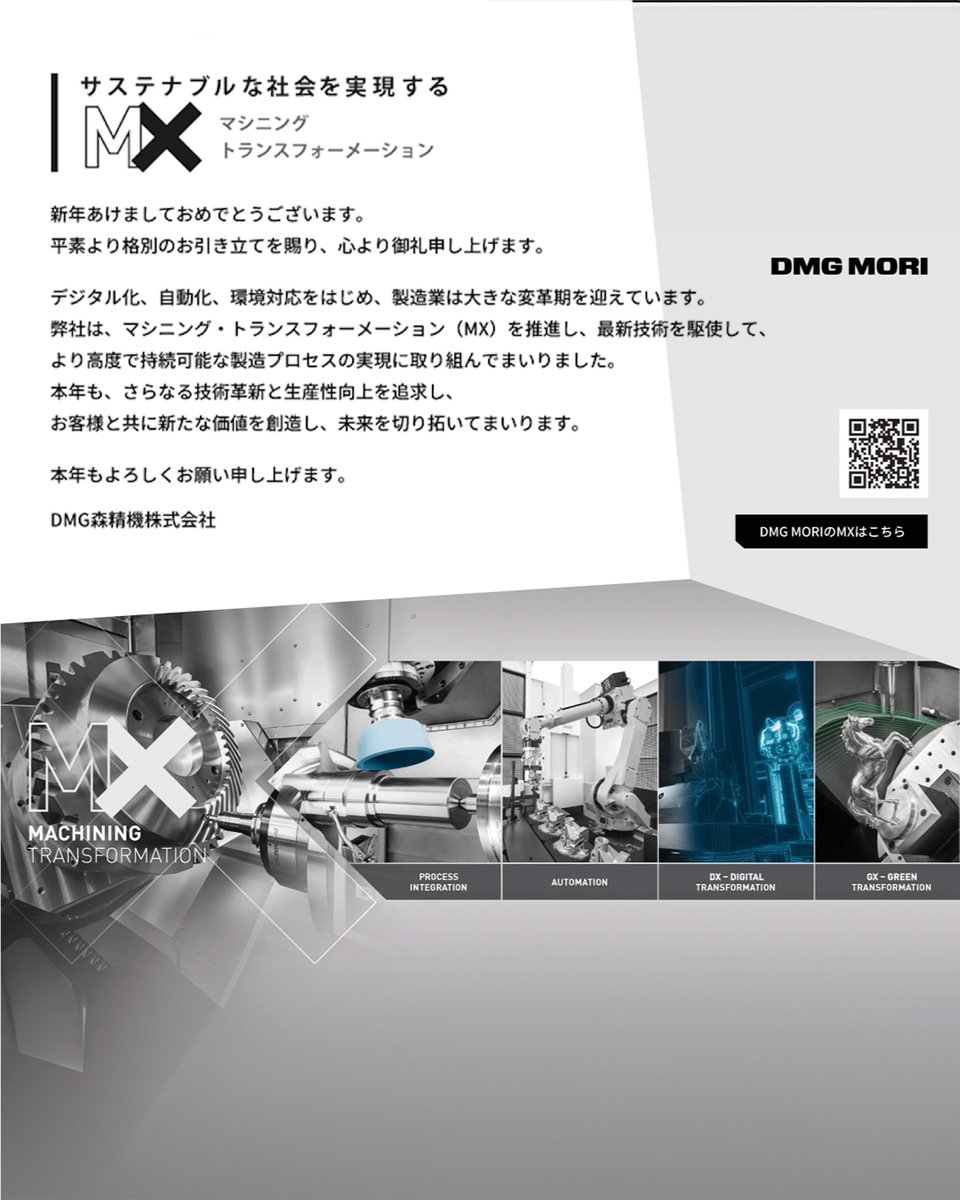 新年あけまして​おめでとう​ございます！旧年中は​格別の​お引き​立て