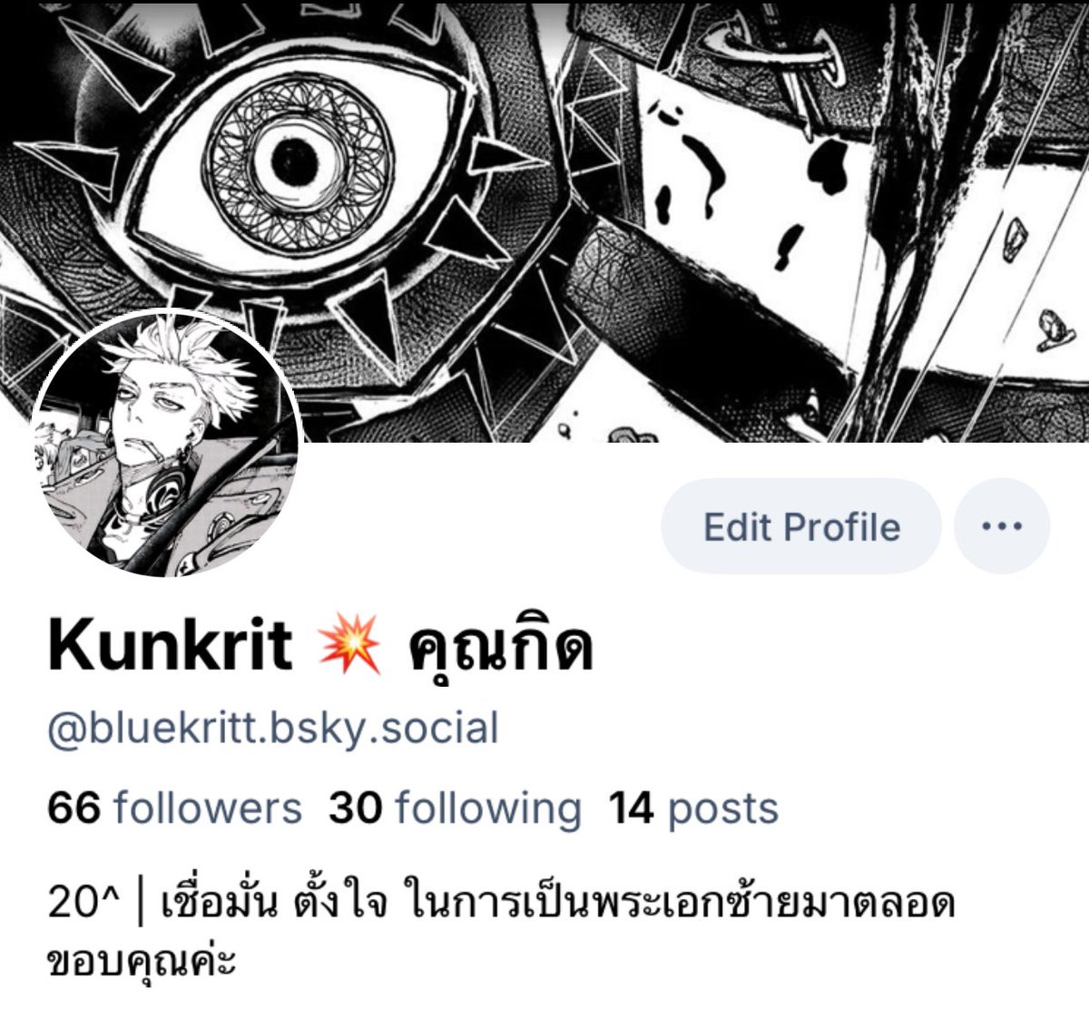 * .คุณกิด. * tweet media