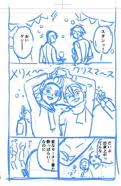 ※スゼ&amp;ゲ千 (浮かれたメリクリネーム描いてるけど絶対に間に合わない。 