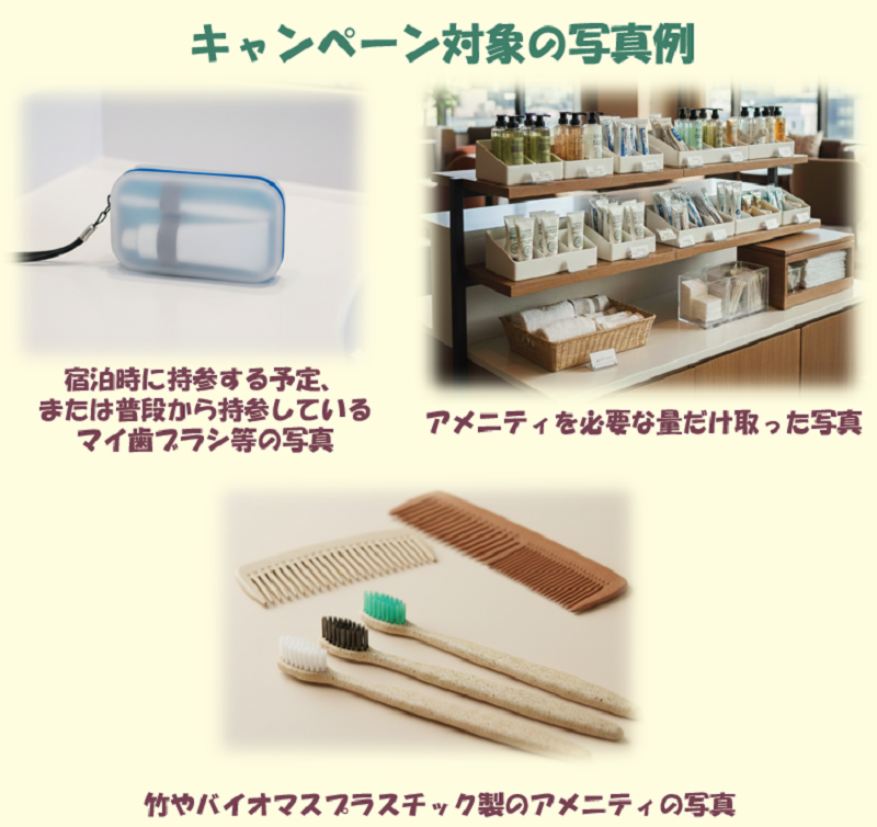 ecoccha_y's tweet photo. 【キャンペーン終了まで残り１週間！】
#プラごみ減らすっちゃ SNSキャンペーン

12/31まで、宿泊時にできるプラごみ削減の取組や、宿泊施設のプラごみ削減の取組に関する写真を投稿した方の中から、抽選でJTBギフトカードをプレゼント！

みんなの参加待ってるっちゃ！

詳細はこちら
https://t.co/8comg22g0O